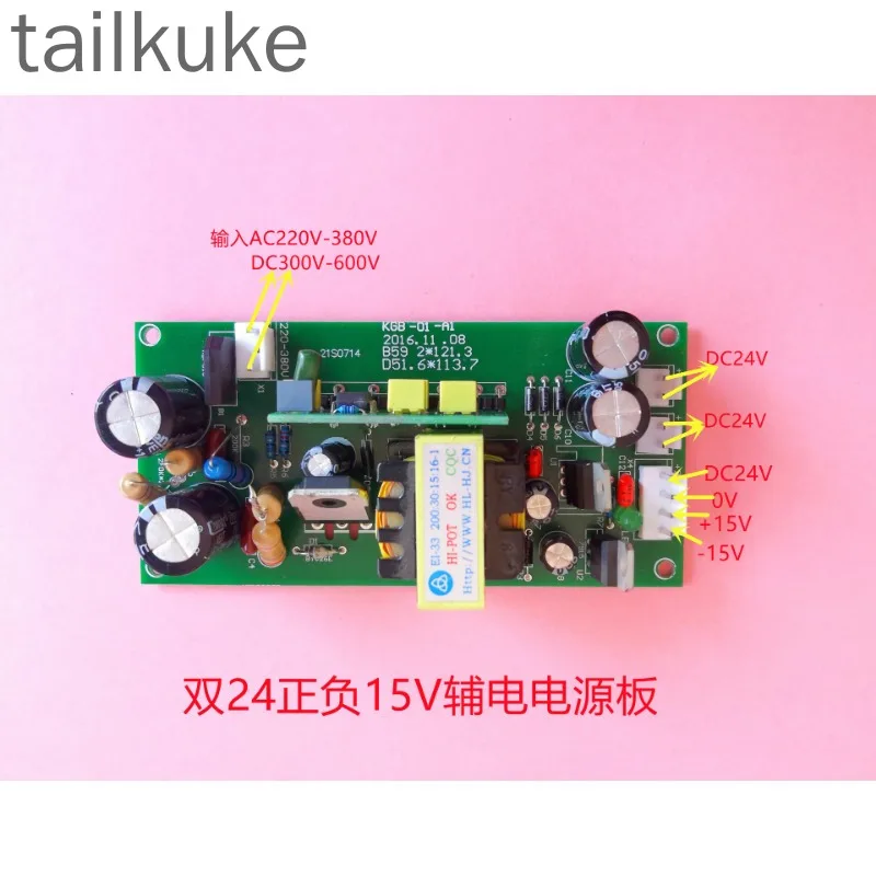 Zx7-200 250 Inverter Welding Machine Accessories Double 24v Plus or Minus 15 Auxiliary Power Supply Board External Board
Zx7-200 250 Inverter Welding Machine Accessories Double 24v Plus or Minus 15 Auxiliary Power Supply Board External Board