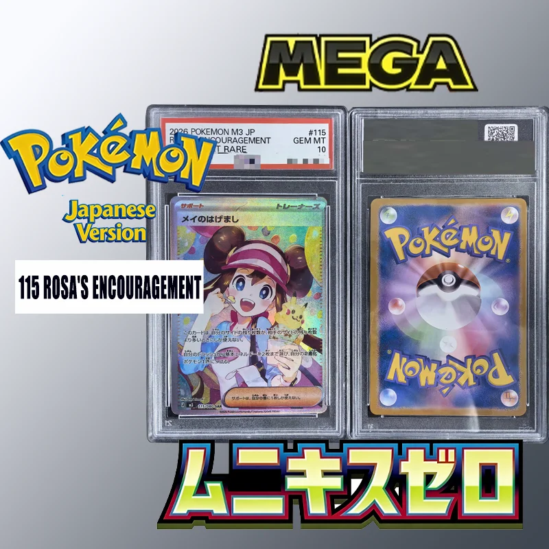 Diy Japanese Pokemon Card Ptcg 2026 Japanese M3-Nullifying Zero #115 Rosa's Encouragement Special Art Rare Collection Card
Diy Japanese Pokemon Card Ptcg 2026 Japanese M3-Nullifying Zero #115 Rosa's Encouragement Special Art Rare Collection Card