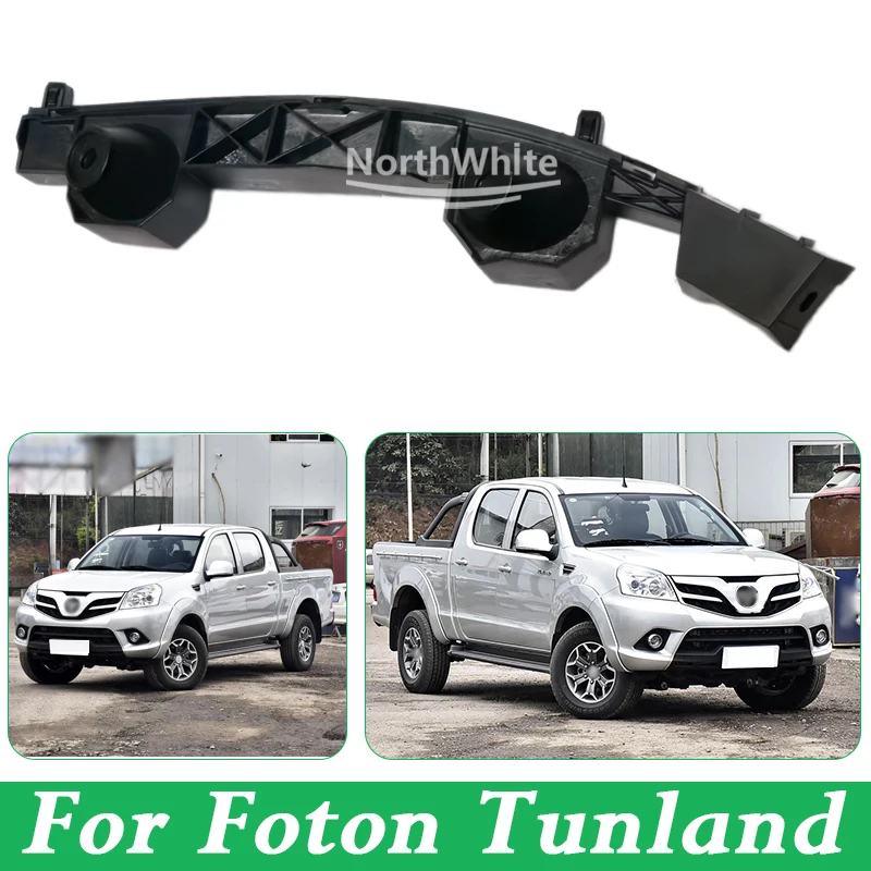 For Foton Tunland Front Bumper Bracket Left/Right Side Support Mount
For Foton Tunland Front Bumper Bracket Left/Right Side Support Mount