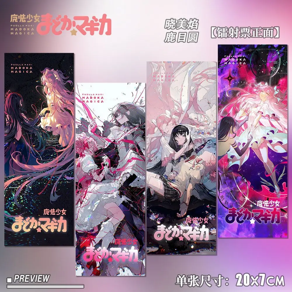 2025 New Puella Magi Madoka Magica Kaname Madoka Akemi Homura Laser Ticket Appearance Level Photo Stubs Girl Gift Collection
2025 New Puella Magi Madoka Magica Kaname Madoka Akemi Homura Laser Ticket Appearance Level Photo Stubs Girl Gift Collection
