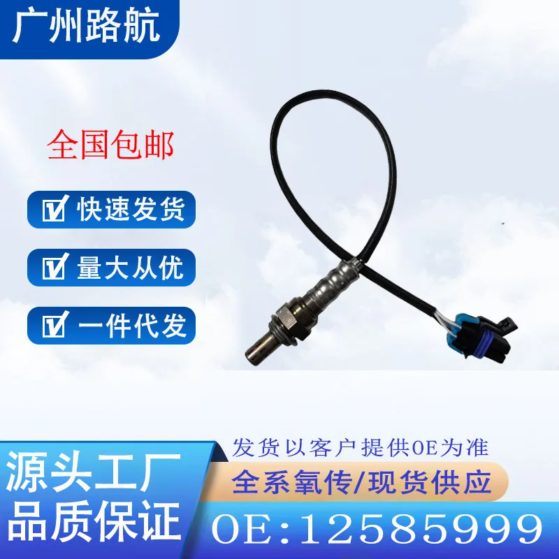 O2 Sensor for Chevrolet Buick Cadillac GMC RAINIER Hummer Isuzu 12585999 car engine replacement parts
O2 Sensor for Chevrolet Buick Cadillac GMC RAINIER Hummer Isuzu 12585999 car engine replacement parts