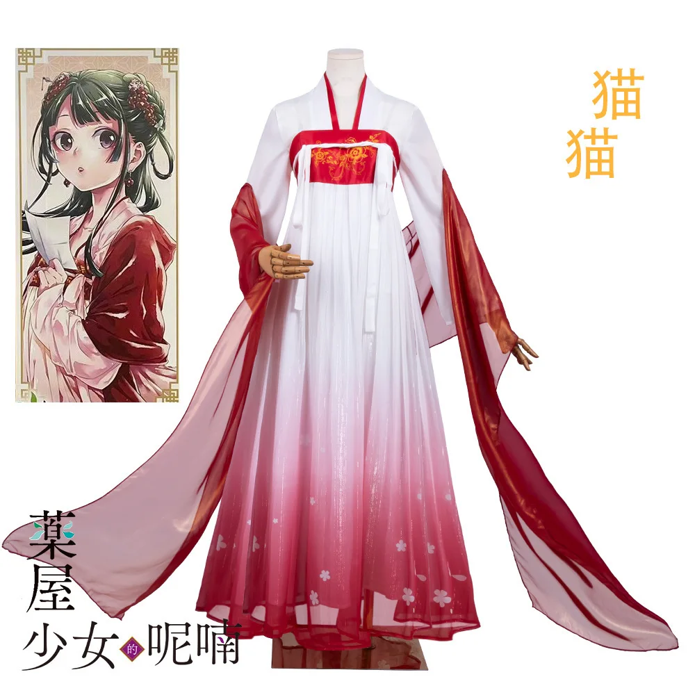 The Apothecary Diaries Maomao Cosplay Costume Hanfu Style Full Set for Women Anime Role Play
The Apothecary Diaries Maomao Cosplay Costume Hanfu Style Full Set for Women Anime Role Play