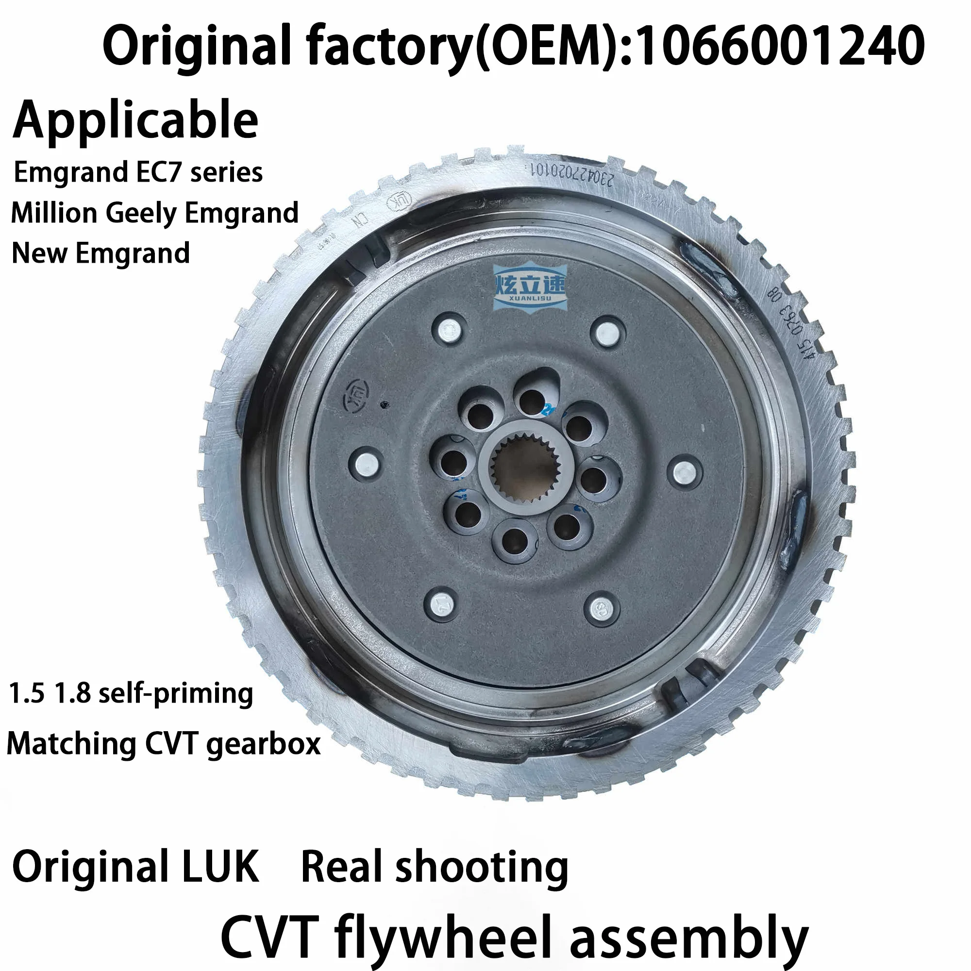 Geely Emgrand EC7/New Emgrand/Million Emgrand CVT automatic dual-mass transmission flywheel assembly
Geely Emgrand EC7/New Emgrand/Million Emgrand CVT automatic dual-mass transmission flywheel assembly