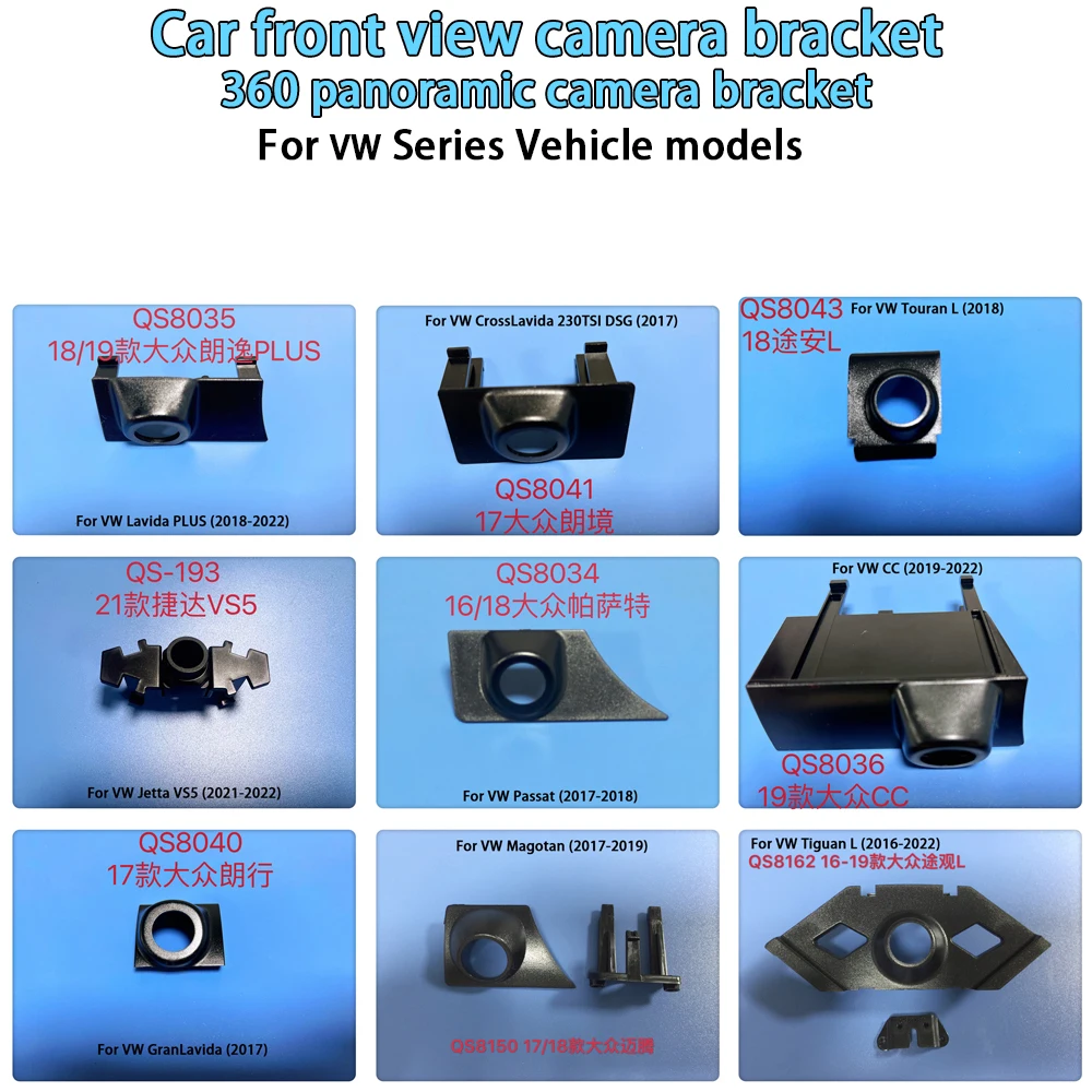 360 panoramic camera bracket Car front view camera bracket camera installation accessories For VW Series models
360 panoramic camera bracket Car front view camera bracket camera installation accessories For VW Series models