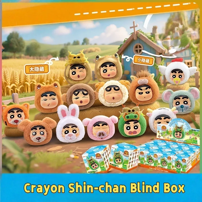 Eaki Crayon Shin-Chan Figure Toy Blind Box Animal Zodiac Party Series Cute Doll Desktop Ornament In Stock
Eaki Crayon Shin-Chan Figure Toy Blind Box Animal Zodiac Party Series Cute Doll Desktop Ornament In Stock