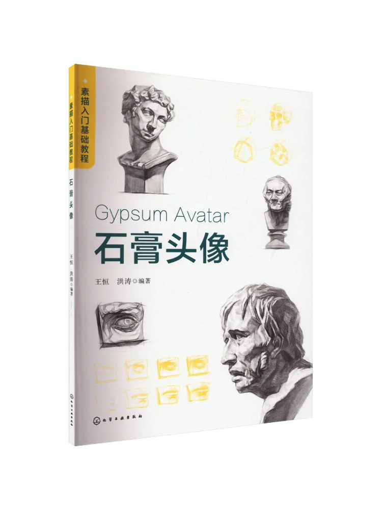 Book-Winshare Basic Sketching Tutorial Plaster Portrait
Book-Winshare Basic Sketching Tutorial Plaster Portrait