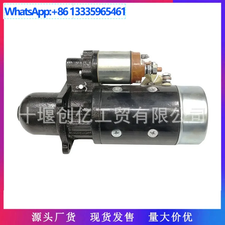 Applicable to Dongfeng EQ2050 military vehicle series starter 4932320 car starter motor
Applicable to Dongfeng EQ2050 military vehicle series starter 4932320 car starter motor