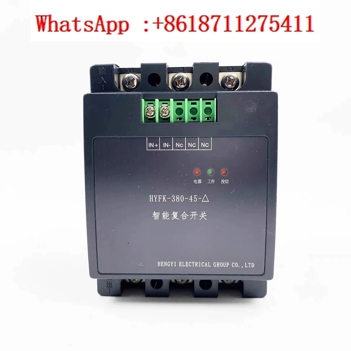 Intelligent composite switch HYFK-45-380- HYFK-70-220-Y