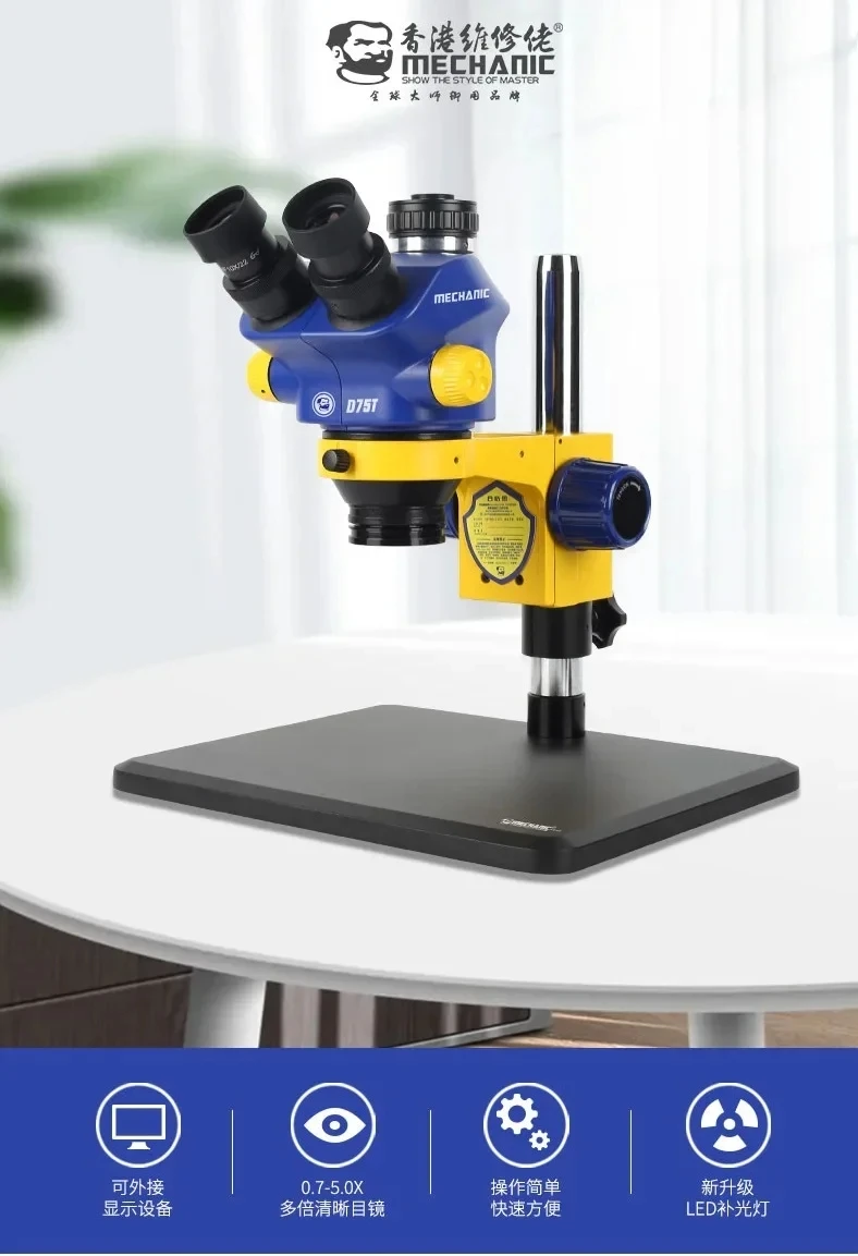 MECHANIC Trinocular Stereo Microscope D75T-B11 HD display Industrial 7X 50X Continuous zoom for PCB Motherboard Inspection
MECHANIC Trinocular Stereo Microscope D75T-B11 HD display Industrial 7X 50X Continuous zoom for PCB Motherboard Inspection