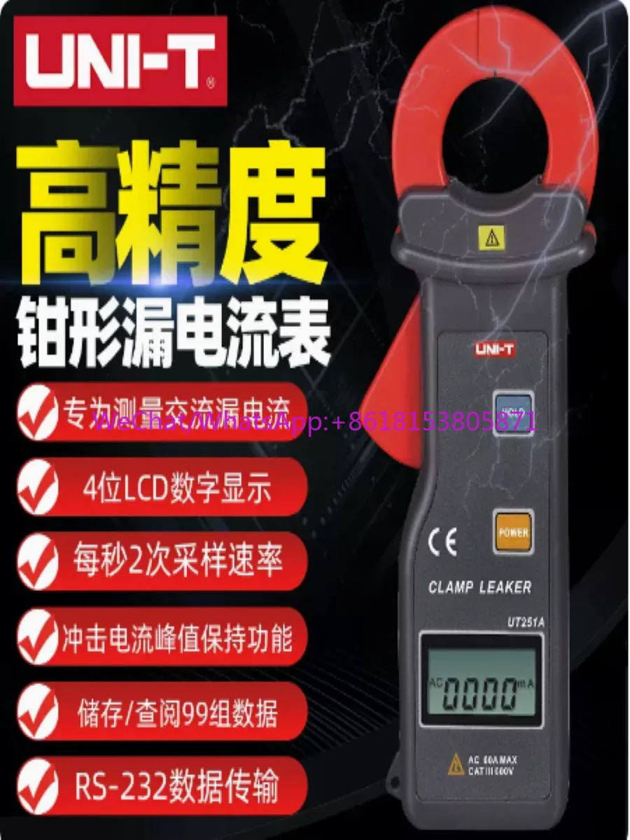UT251A/UT251C /UT251A + Digital High Precision Clamp Leakage Ammeter Multifunctional Clamp Meter
UT251A/UT251C /UT251A + Digital High Precision Clamp Leakage Ammeter Multifunctional Clamp Meter