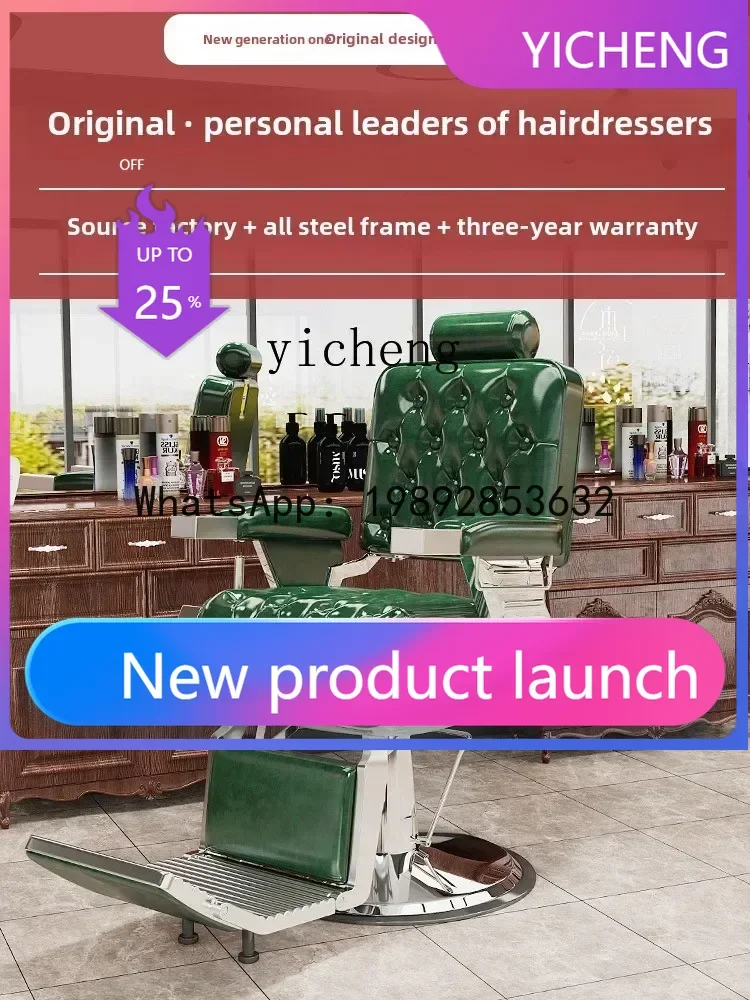 YZ oil head chair, hairdresser, barber shop, reclining shave, shave and cut hair seat
YZ oil head chair, hairdresser, barber shop, reclining shave, shave and cut hair seat