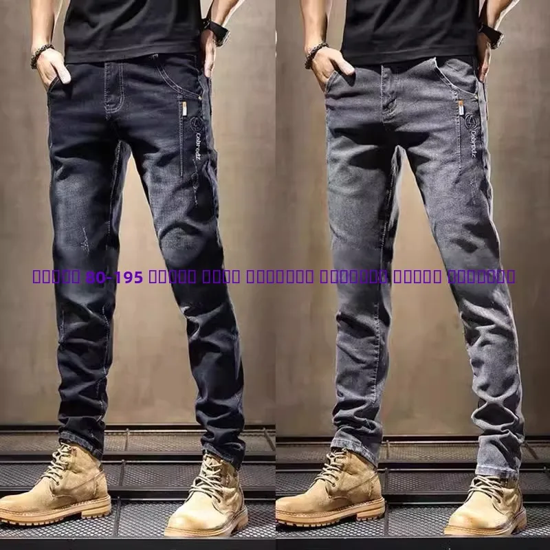 plus Size Embroidered Fce Lined Slim Fit Casual Jeans Men's Spring Autumn High Elastici Cotton Denim Pants Youth Faion
plus Size Embroidered Fce Lined Slim Fit Casual Jeans Men's Spring Autumn High Elastici Cotton Denim Pants Youth Faion