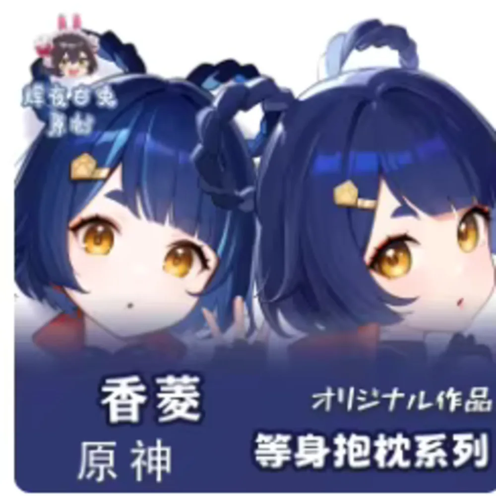 Anime Acg Genshin Impact Xiangg Sexy Dakimakura Hing Body Case Otaku Loli Pillow Cushion Cover Gifts HY
Anime Acg Genshin Impact Xiangg Sexy Dakimakura Hing Body Case Otaku Loli Pillow Cushion Cover Gifts HY