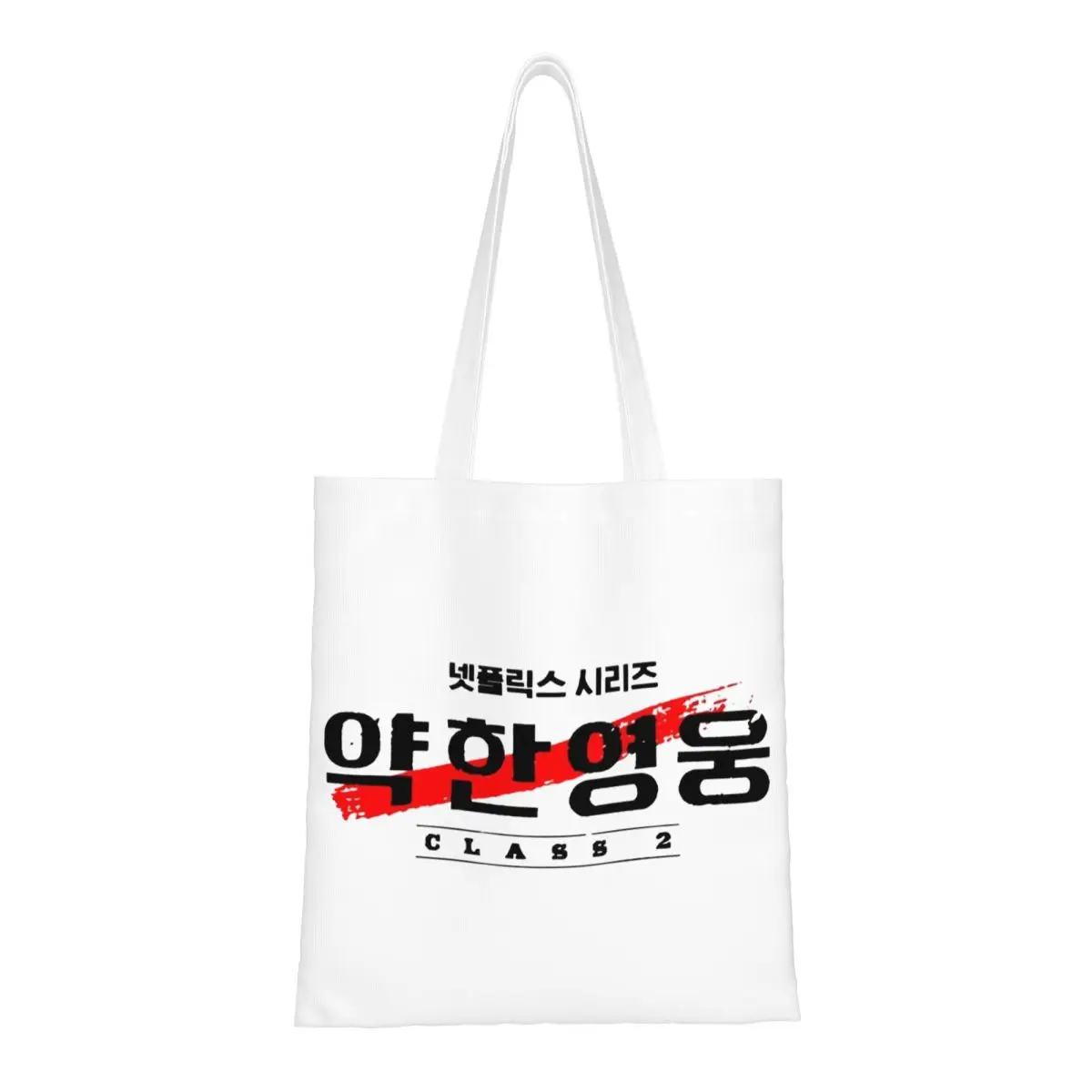 Weak Hero Logo Canvas Tote Handbag Grocery Bags Large Capacity Shopper Bags for Unisex
Weak Hero Logo Canvas Tote Handbag Grocery Bags Large Capacity Shopper Bags for Unisex