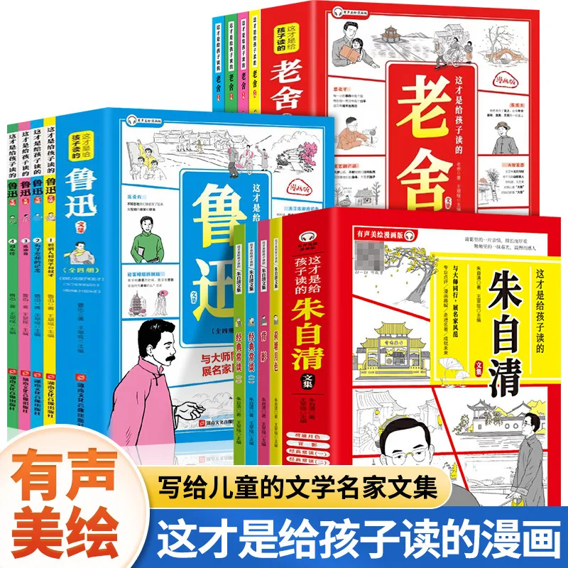 Это коллекция литературных шедевров, таких как Лао Ше, Чжу Цзицин и Лу Сюнь, который может читать детей
Это коллекция литературных шедевров, таких как Лао Ше, Чжу Цзицин и Лу Сюнь, который может читать детей
