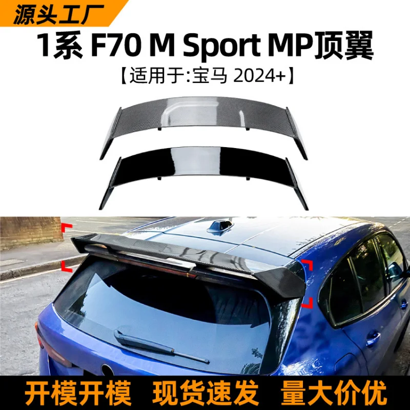SAAR подходит для BMW F70 Sport 1 серии 2024+ MP, задний спойлер на крышу, внешняя трансграничная модификация
SAAR подходит для BMW F70 Sport 1 серии 2024+ MP, задний спойлер на крышу, внешняя трансграничная модификация