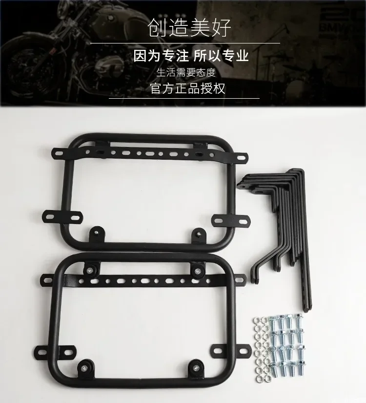 Motorcycle universal side box frame Aluminum alloy side box frame Stainless steel
Motorcycle universal side box frame Aluminum alloy side box frame Stainless steel