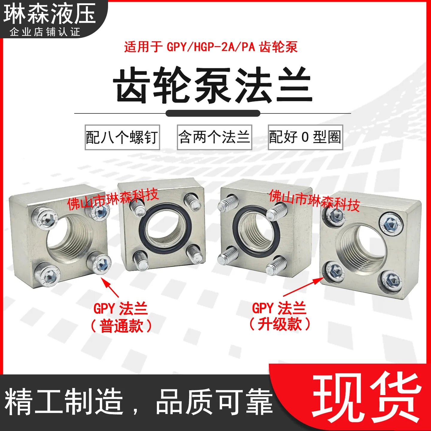 GPY/CBN gear oil pump outlet flange carbon steel GPY/HGP CBN/CBT/CBW-F3 F-06 F-08 CBN-F550-BFP CBQ-G525 CBNL-F563 F532-BFHL
GPY/CBN gear oil pump outlet flange carbon steel GPY/HGP CBN/CBT/CBW-F3 F-06 F-08 CBN-F550-BFP CBQ-G525 CBNL-F563 F532-BFHL