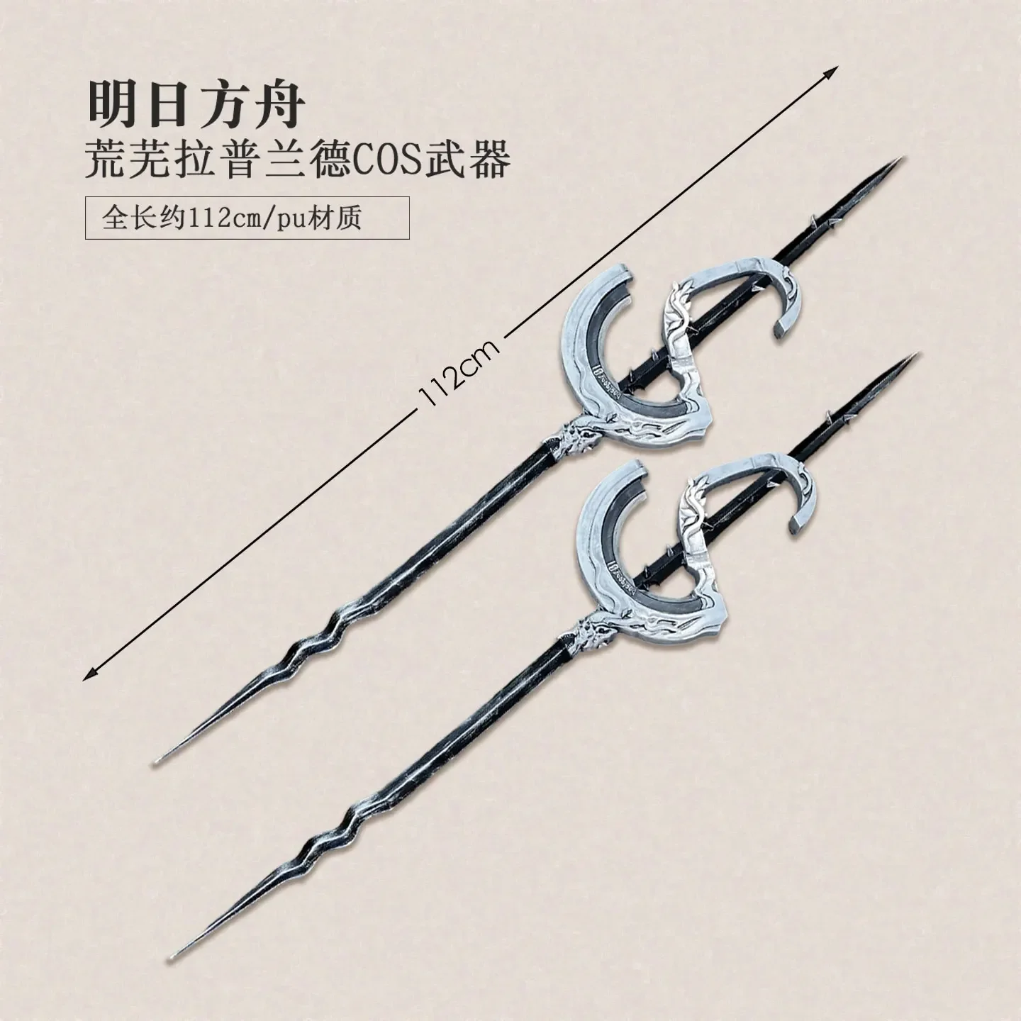Game Arknights Lappland Walking Stick Cosplay Props Comic Show Halloween Party Stage Performance Accessories
Game Arknights Lappland Walking Stick Cosplay Props Comic Show Halloween Party Stage Performance Accessories