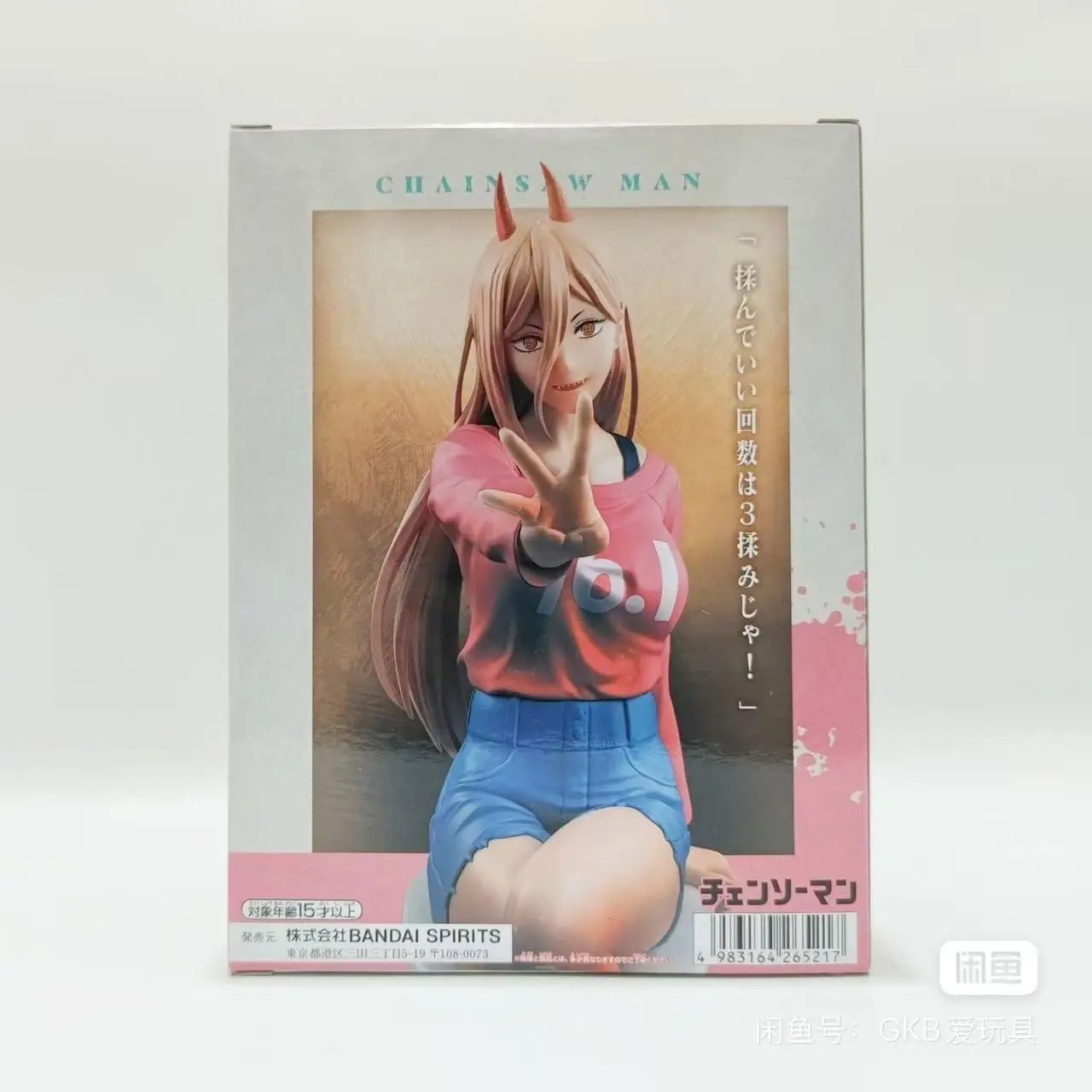 В наличии 100% оригинальная фигурка Bandai Banpresto Chainsaw Man Power, модель куклы, новая в штучной упаковке, аниме-фигурки, игрушки
В наличии 100% оригинальная фигурка Bandai Banpresto Chainsaw Man Power, модель куклы, новая в штучной упаковке, аниме-фигурки, игрушки