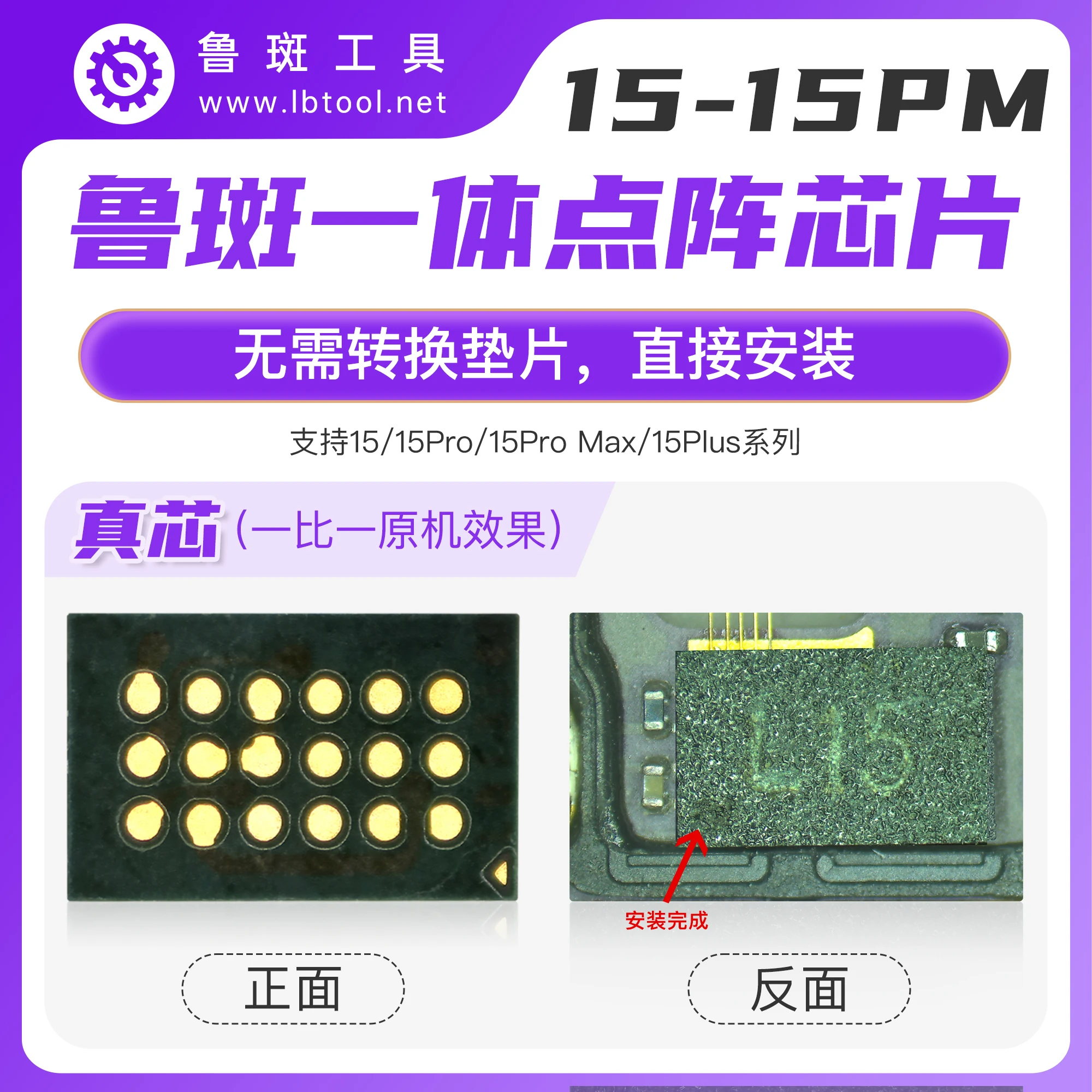 Luban Integrated New Dot Projector Chip Face Lattice IC for IPhone 11 12 13 14 15 Pro Max Face ID Repair IC
Luban Integrated New Dot Projector Chip Face Lattice IC for IPhone 11 12 13 14 15 Pro Max Face ID Repair IC