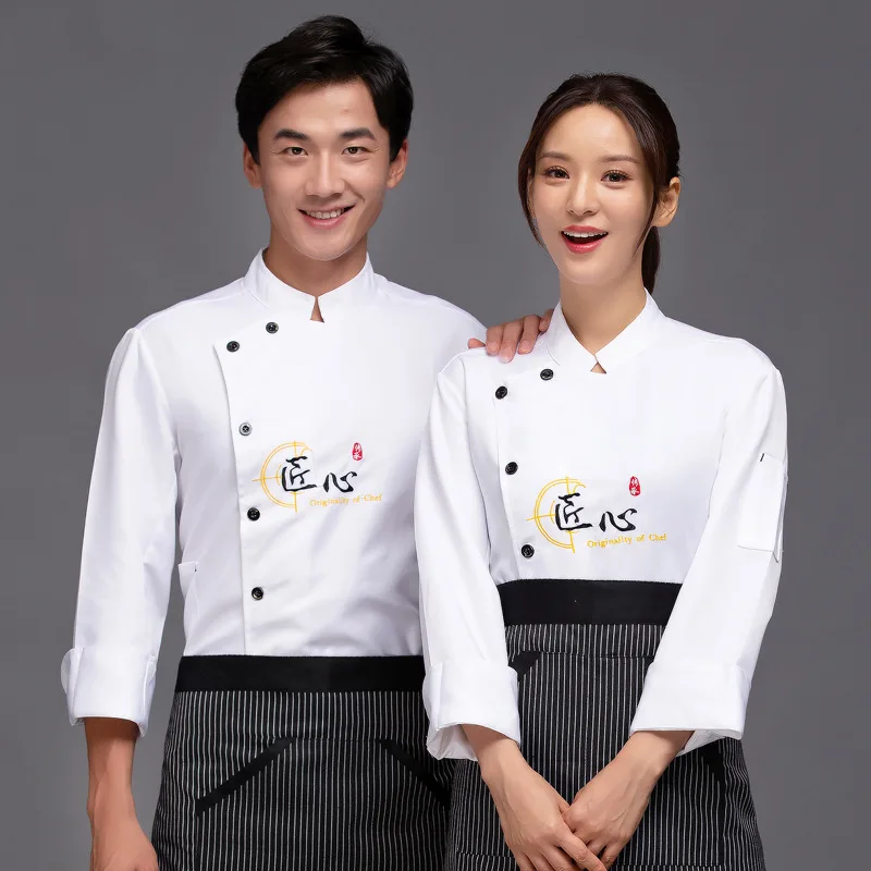 Catering advertising chef workwear long-sleeved for men and women, autumn and winter Chinese style restaurant, hotel, barbecue,
Catering advertising chef workwear long-sleeved for men and women, autumn and winter Chinese style restaurant, hotel, barbecue,