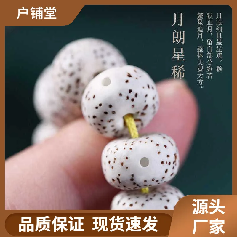 Moon Bodhi Seed Bracelet Large Blank Buddha Beads High-Density Accessories Long Strand
Moon Bodhi Seed Bracelet Large Blank Buddha Beads High-Density Accessories Long Strand