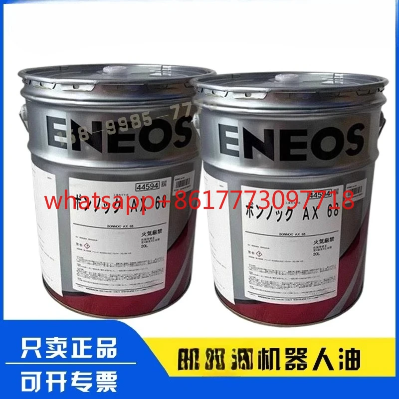 Трансмиссионное масло AX 68, A98L-0040-0233 | A98L-0040-0174
Трансмиссионное масло AX 68, A98L-0040-0233 | A98L-0040-0174