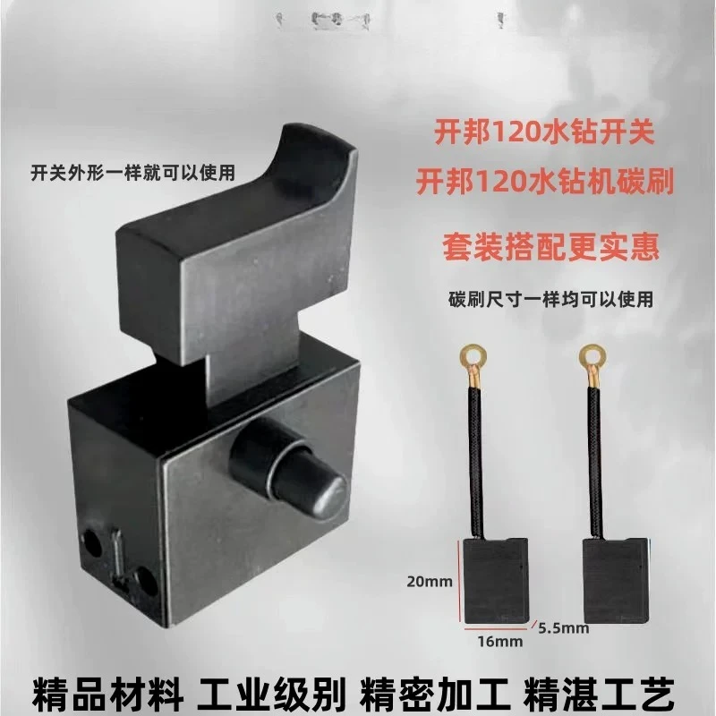 Switch carbon brush set compatible with 120A Haineng KBA powerful Shanghai water drilling rig
Switch carbon brush set compatible with 120A Haineng KBA powerful Shanghai water drilling rig