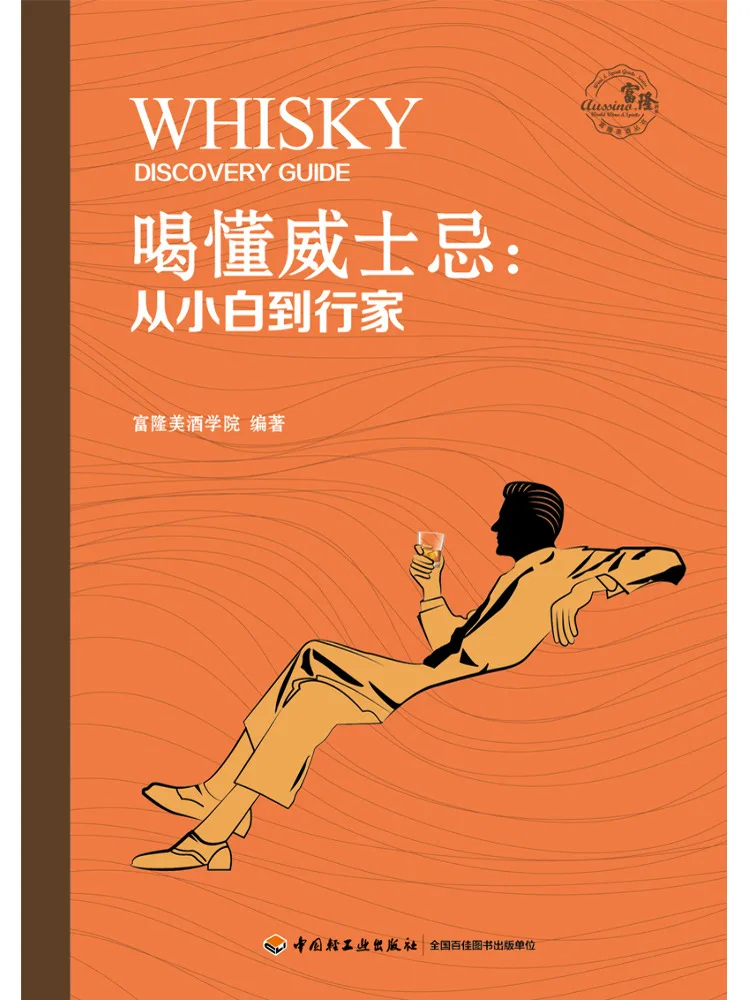 Book-Winshare Understanding Whiskey From Beginner To Expert
Book-Winshare Understanding Whiskey From Beginner To Expert