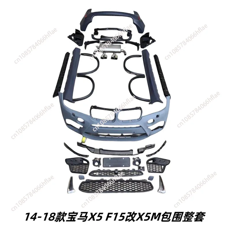 Подходит для BMW X5 F15 Модифицированная модификация модели 5 м большое пространство, передние и задние планки, задняя горловина, боковая юбка
Подходит для BMW X5 F15 Модифицированная модификация модели 5 м большое пространство, передние и задние планки, задняя горловина, боковая юбка