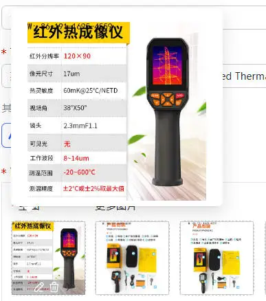 CIMA ST8550A Thermal Imager Infrared Thermal Imager High Precision Handheld Portable
CIMA ST8550A Thermal Imager Infrared Thermal Imager High Precision Handheld Portable