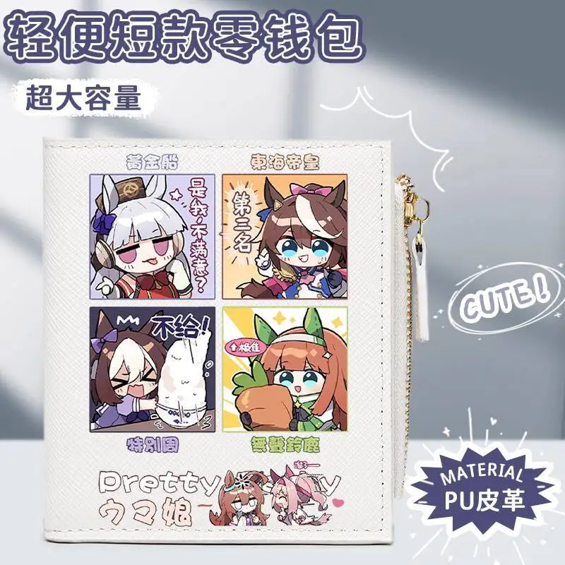 Jockey Girl Small Purse Card Holder Coin Wallet Two-In-One 90% Off Stack Girls Cartoon Anime Short Niche Design Ani
Jockey Girl Small Purse Card Holder Coin Wallet Two-In-One 90% Off Stack Girls Cartoon Anime Short Niche Design Ani