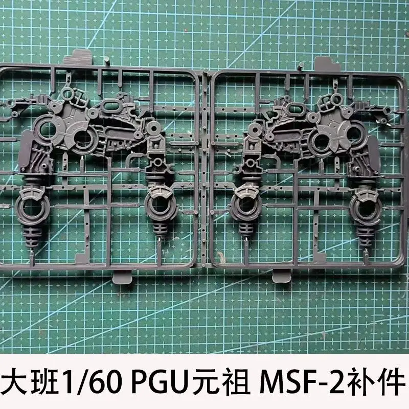 Daban 1/60 PGU Gundam RX-78 Replacement Parts Runner Spare Parts Universal Model Accessories
Daban 1/60 PGU Gundam RX-78 Replacement Parts Runner Spare Parts Universal Model Accessories