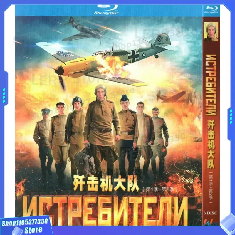 Russian historical war drama Fighter Group Seasons 1 and 2 High Definition BD Blu-ray 3 Discs
Russian historical war drama Fighter Group Seasons 1 and 2 High Definition BD Blu-ray 3 Discs