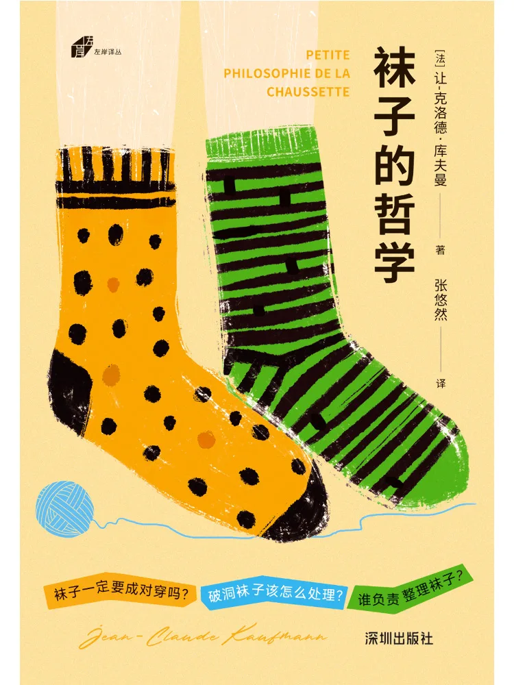 Книга-бестселлер: Философия носков
Книга-бестселлер: Философия носков