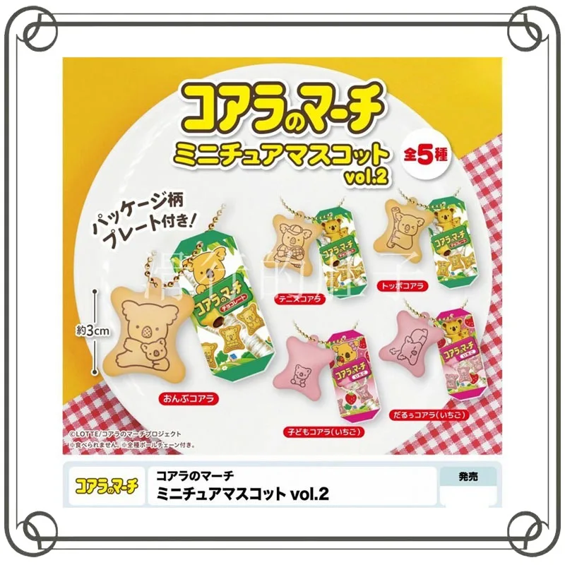 Gashapon Koala Biscuit Interesting Snacks Miniature Pendant Keychain
Gashapon Koala Biscuit Interesting Snacks Miniature Pendant Keychain