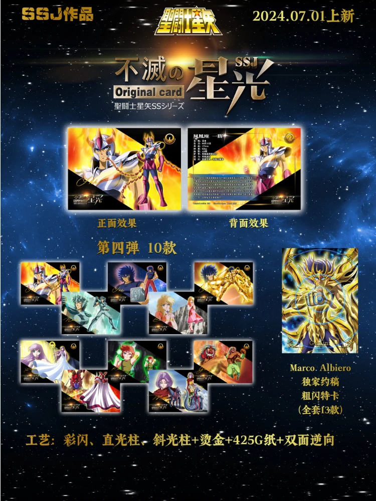 Anime DIY Flash Card Saint Seiya SSJ Eternal Starlight 4th Bullet Collection Card Birthday Gift Series Peripheral Toys
Anime DIY Flash Card Saint Seiya SSJ Eternal Starlight 4th Bullet Collection Card Birthday Gift Series Peripheral Toys