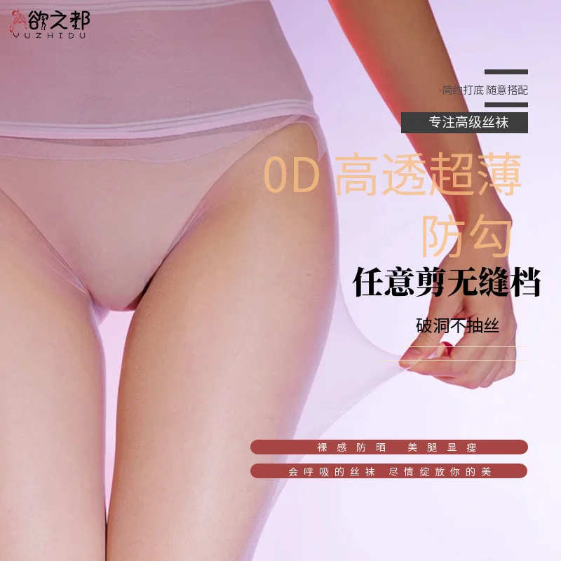 0DUltra Sheer Black Stockings Sun Protection Skin Tone Nude Feel Airy Luxury0.01Highly Transparent Ultra-Thin Seamless Crotchles
0DUltra Sheer Black Stockings Sun Protection Skin Tone Nude Feel Airy Luxury0.01Highly Transparent Ultra-Thin Seamless Crotchles