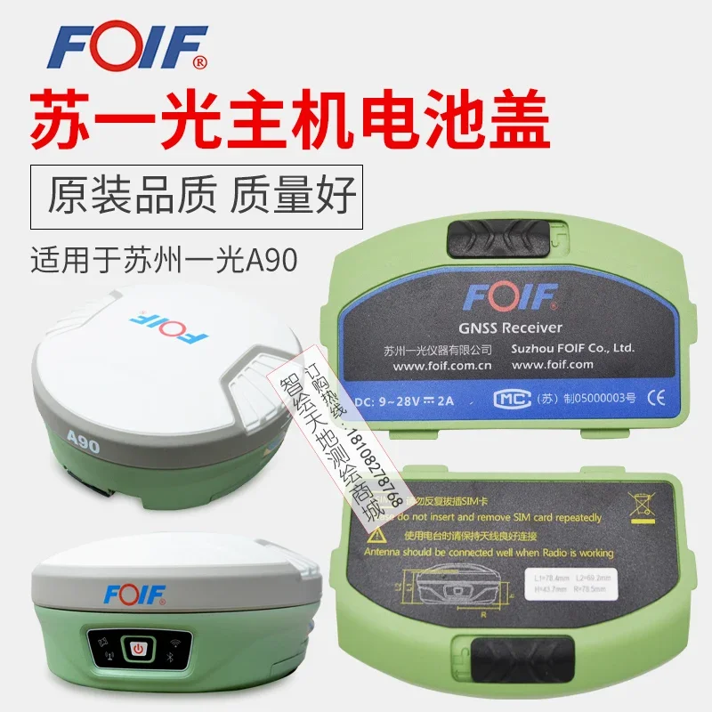 GPS measuring instrument A90/N90 Chuangyuan surveying F90 host receiver RTK battery cover protective cover Suzhou Yiguang
GPS measuring instrument A90/N90 Chuangyuan surveying F90 host receiver RTK battery cover protective cover Suzhou Yiguang