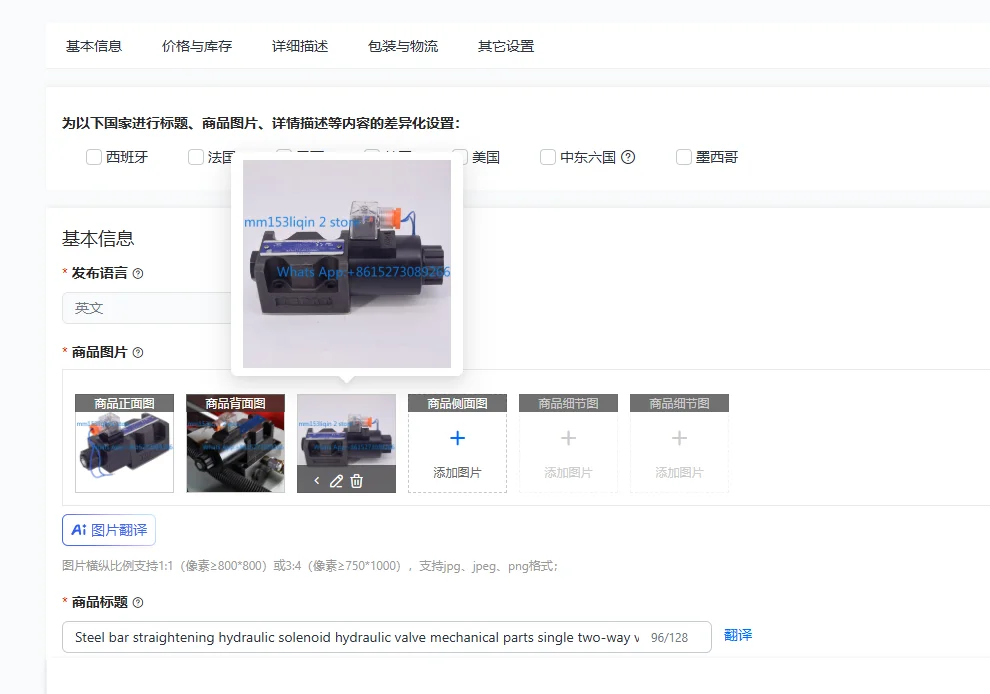 Steel bar straightening hydraulic solenoid hydraulic valve mechanical parts single two-way valve
Steel bar straightening hydraulic solenoid hydraulic valve mechanical parts single two-way valve