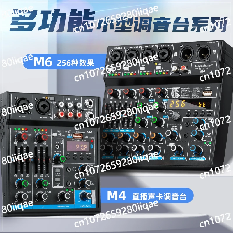 M6 Live Mixer, 4 канала, 6 каналов, 256 профессиональных эффектов, сбалансированный микшер, Bluetooth, USB, маленький
M6 Live Mixer, 4 канала, 6 каналов, 256 профессиональных эффектов, сбалансированный микшер, Bluetooth, USB, маленький