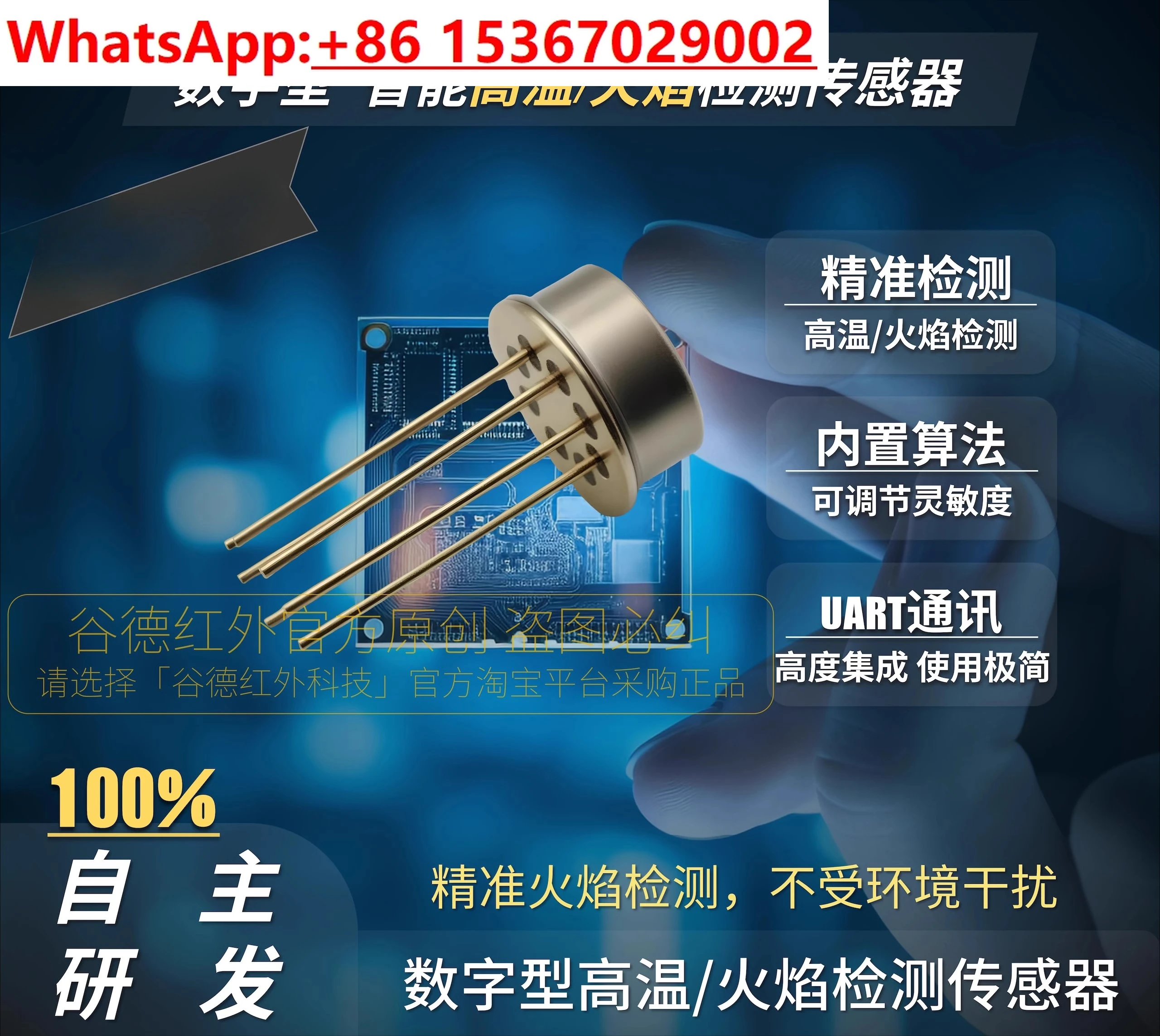 2 шт. инфракрасный GD60920 высокотемпературный датчик обнаружения пламени UART последовательный выход/можно заменить модуль Hamamatsu
2 шт. инфракрасный GD60920 высокотемпературный датчик обнаружения пламени UART последовательный выход/можно заменить модуль Hamamatsu