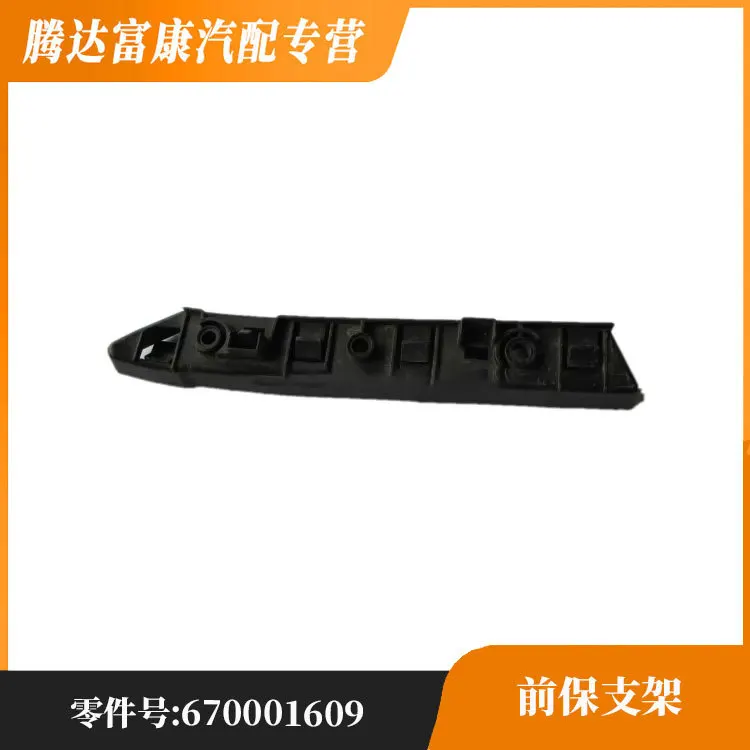 For Maserati, Martha President Front Bracket 670001609/670001608
For Maserati, Martha President Front Bracket 670001609/670001608