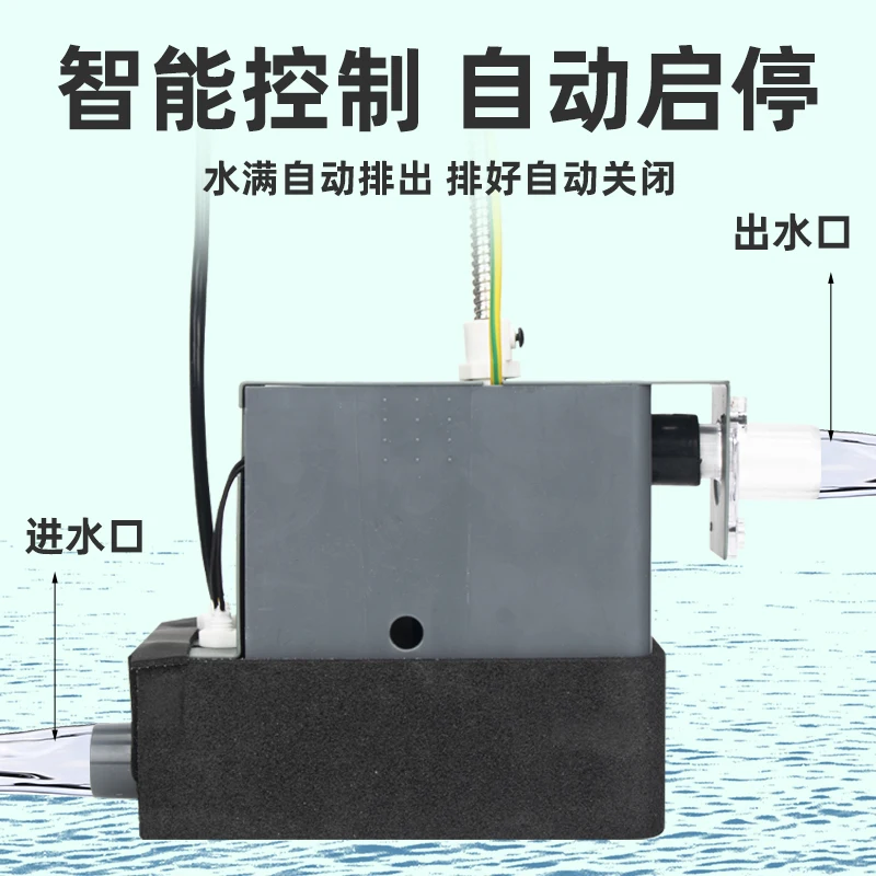 Central air conditioning drain pump duct machine general condensate external box
Central air conditioning drain pump duct machine general condensate external box