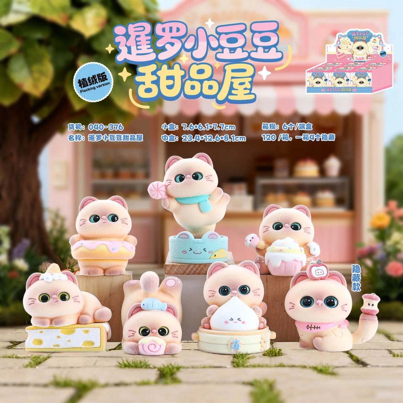 Blind Box Siamese Cat Dessert House Flocked Cute Trendy Toy Desktop Decoration Creative Surprise Figure Student Gift Home Decor
Blind Box Siamese Cat Dessert House Flocked Cute Trendy Toy Desktop Decoration Creative Surprise Figure Student Gift Home Decor
