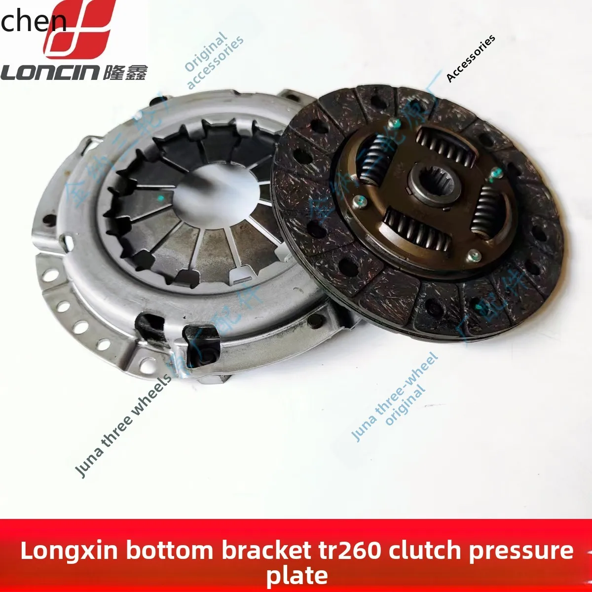 CP three-wheeled motorcycle central axis TR260 clutch pressure plate, clutch plate assembly
CP three-wheeled motorcycle central axis TR260 clutch pressure plate, clutch plate assembly