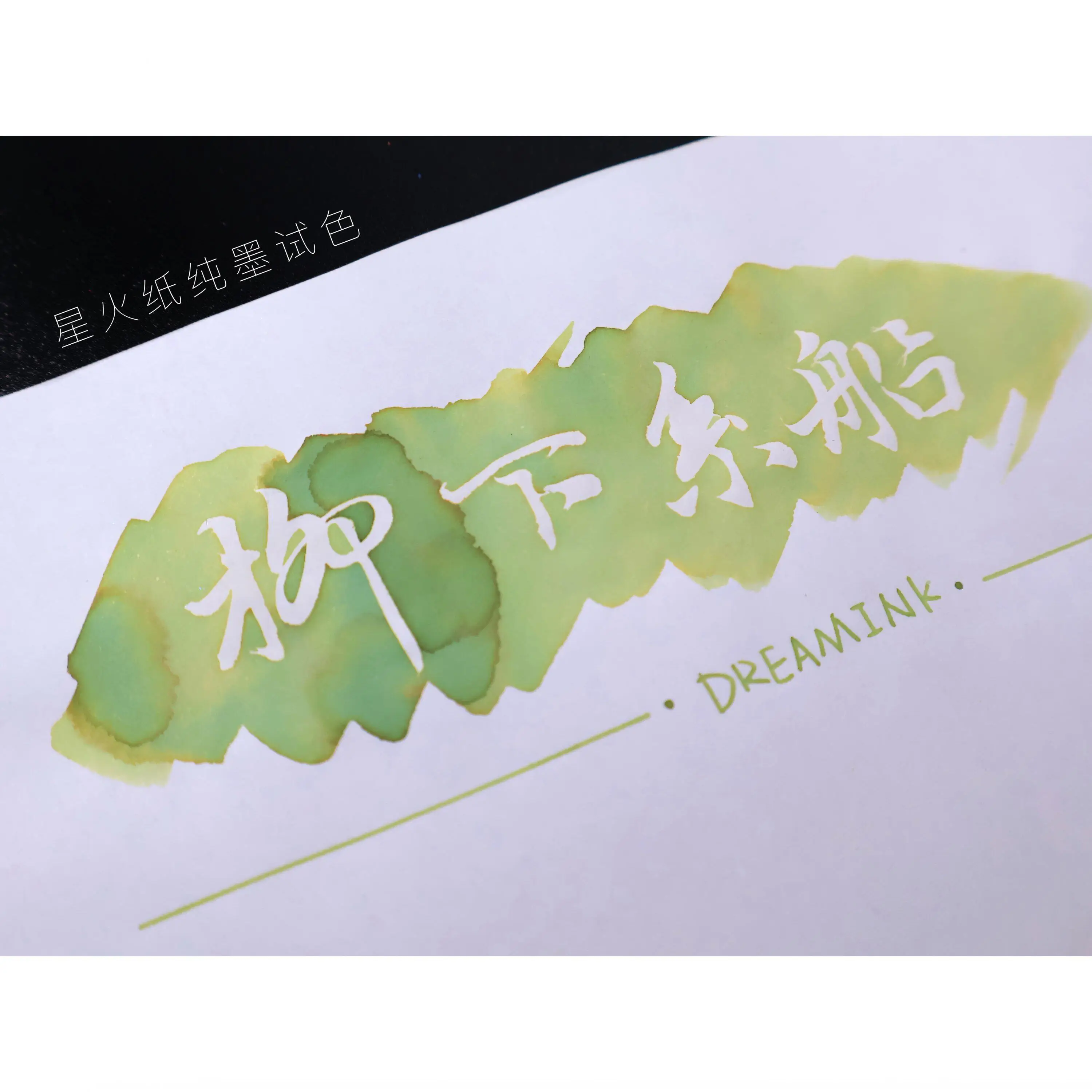 DREAMINK Willow Willow Boat Sheen Fountain Pen Ink 5/20ml Set Shimmer Calligraphy Ink For Students School Supplies Stationery
DREAMINK Willow Willow Boat Sheen Fountain Pen Ink 5/20ml Set Shimmer Calligraphy Ink For Students School Supplies Stationery