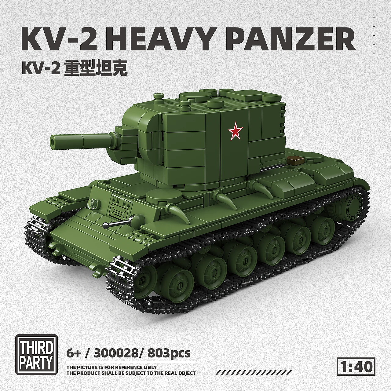 300028 Soviet Army KV-2 Heavy Armored Tank Building Blocks Simulation Military Model DIY Assembly Educational Toy Gift for Boys
300028 Soviet Army KV-2 Heavy Armored Tank Building Blocks Simulation Military Model DIY Assembly Educational Toy Gift for Boys