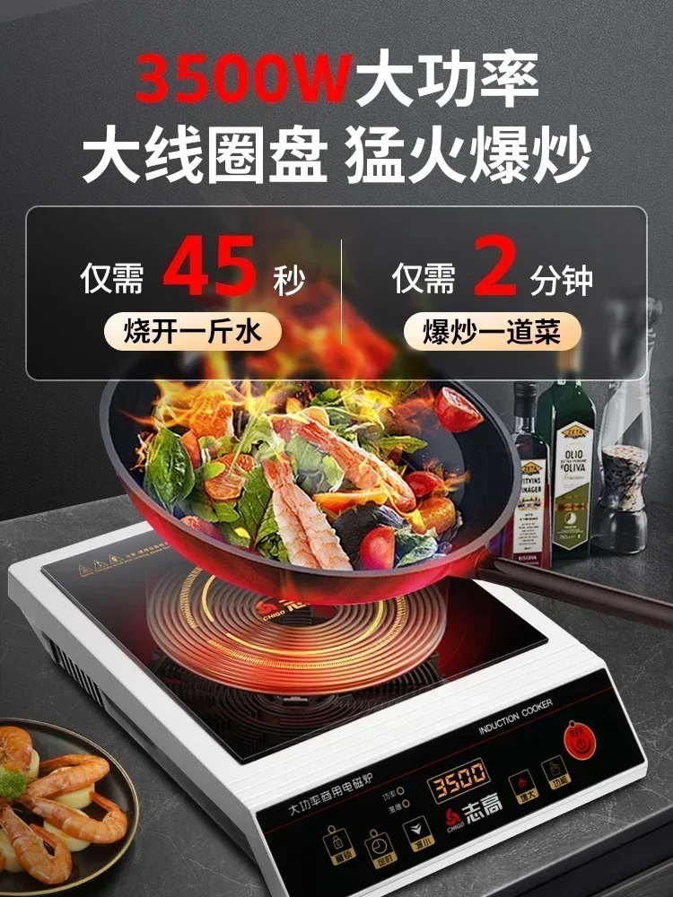 Commercial induction cooker High power concave household and commercial dedicated commercial induction cooker
Commercial induction cooker High power concave household and commercial dedicated commercial induction cooker